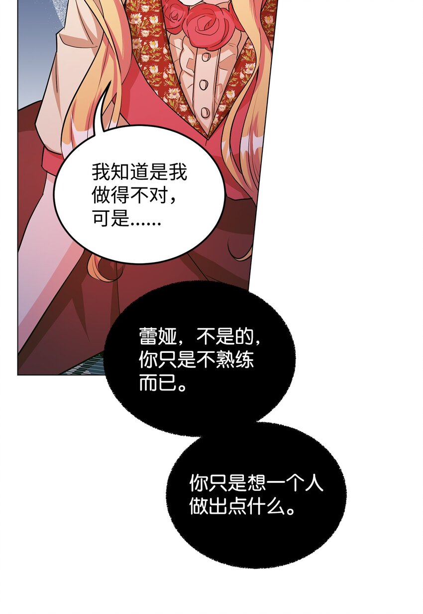 30 迟来的和解(1/3)-第31话