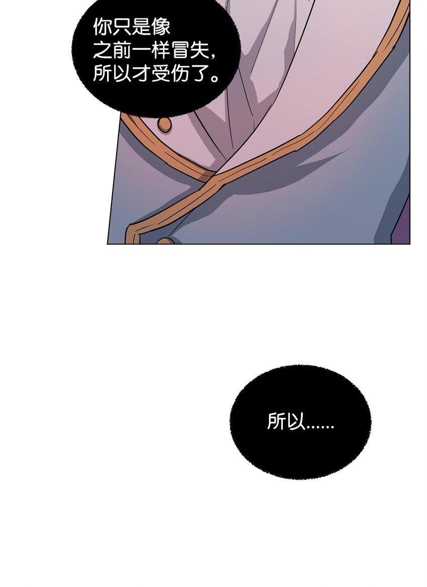 30 迟来的和解(1/3)-第31话