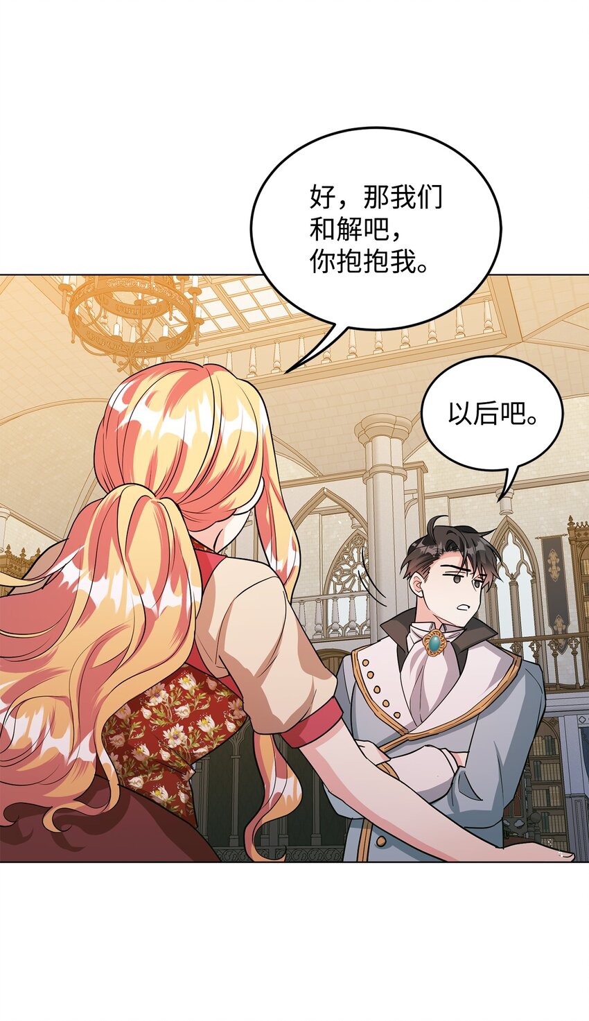 30 迟来的和解(1/3)-第31话