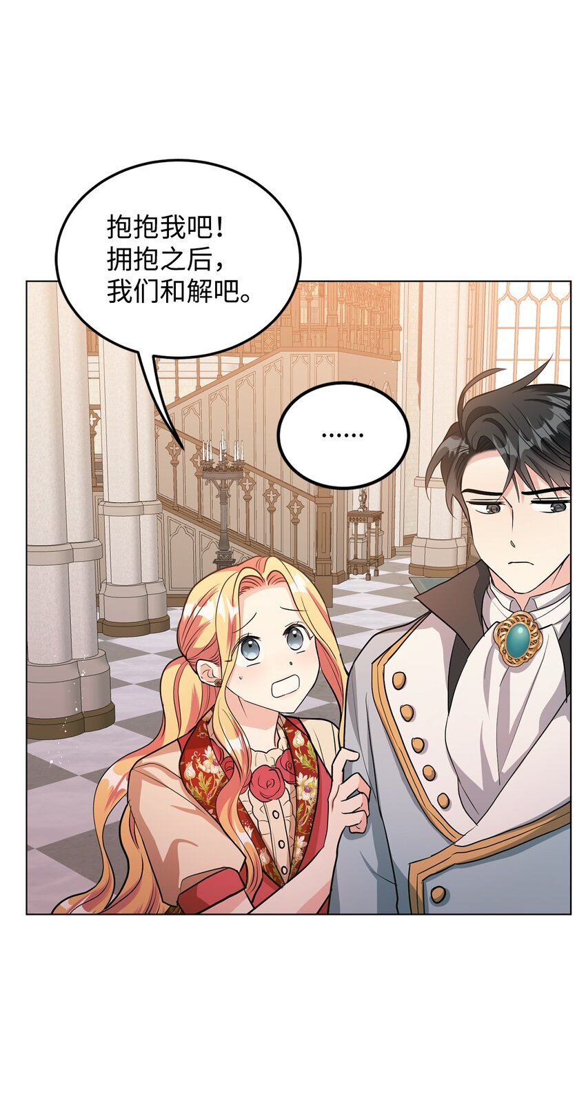 30 迟来的和解(1/3)-第31话