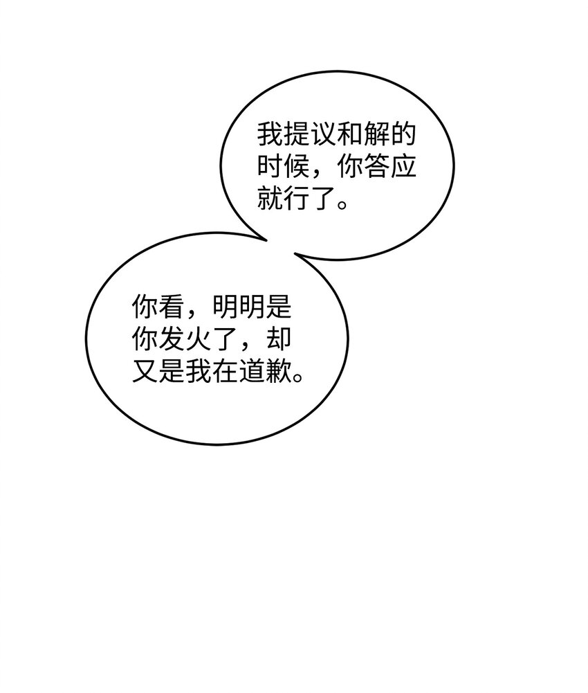 30 迟来的和解(1/3)-第31话
