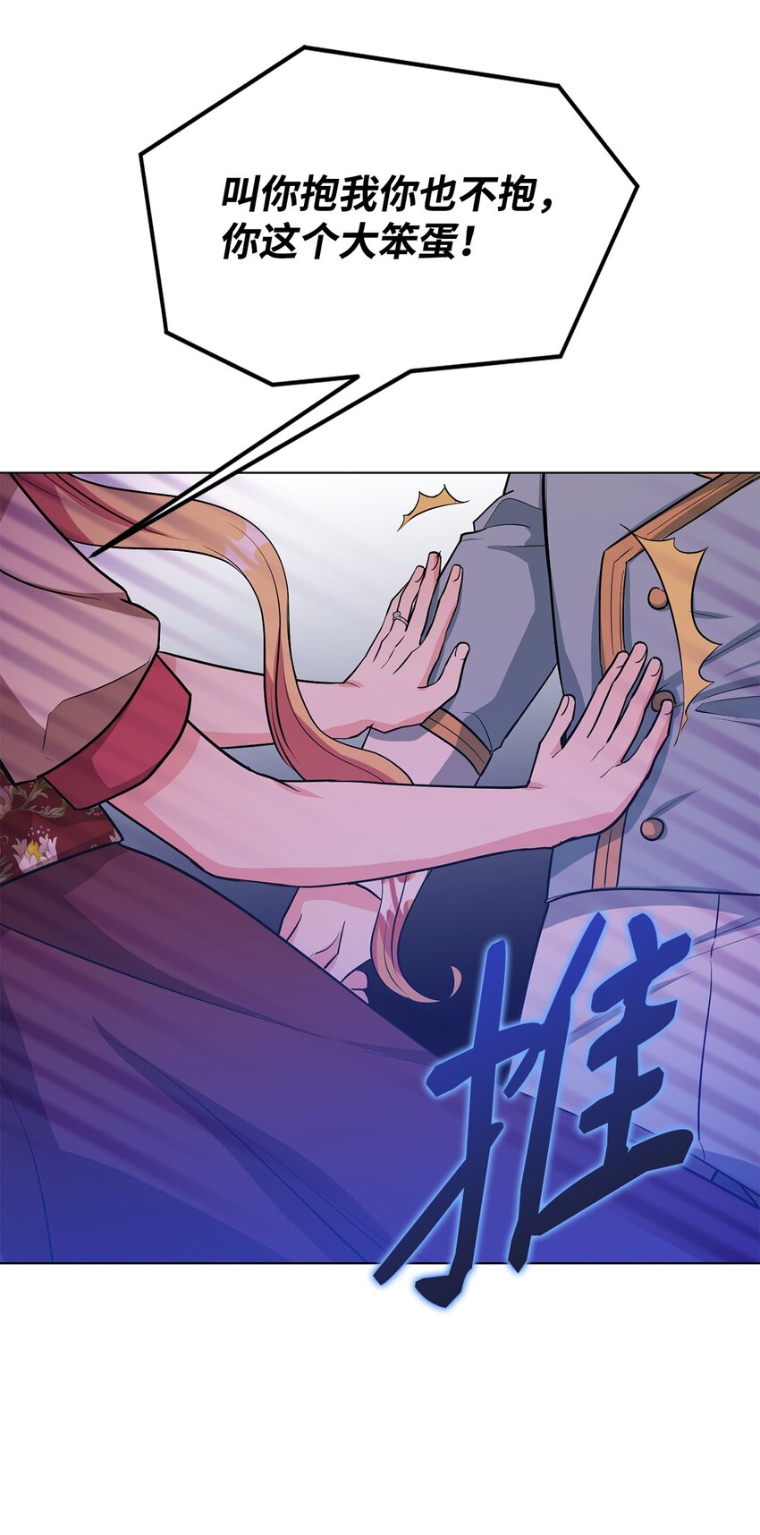 30 迟来的和解(1/3)-第31话