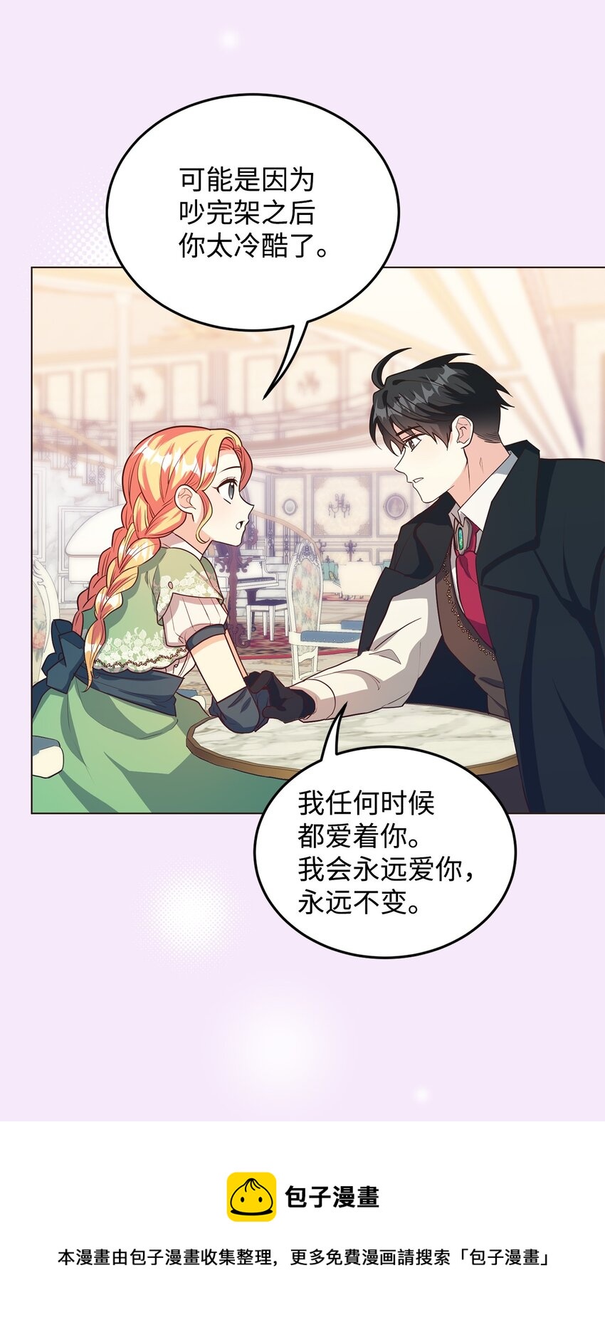 30 迟来的和解(1/3)-第31话