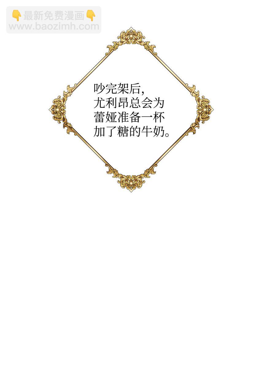 30 迟来的和解(1/3)-第31话