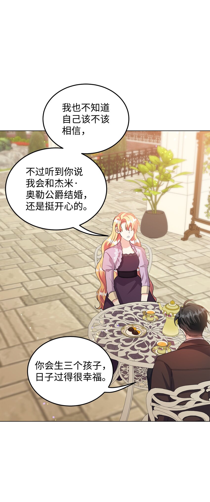 32 回到从前(1/3)-第33话