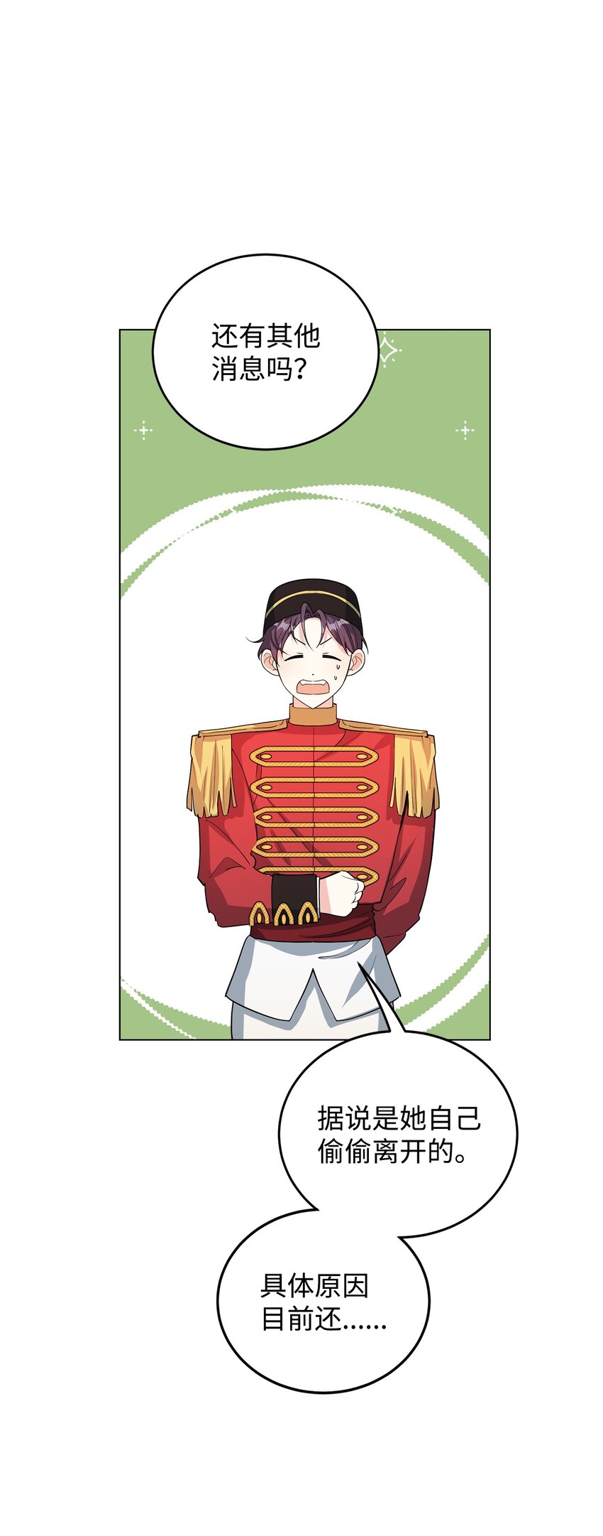 34 得知真相(1/3)-第35话