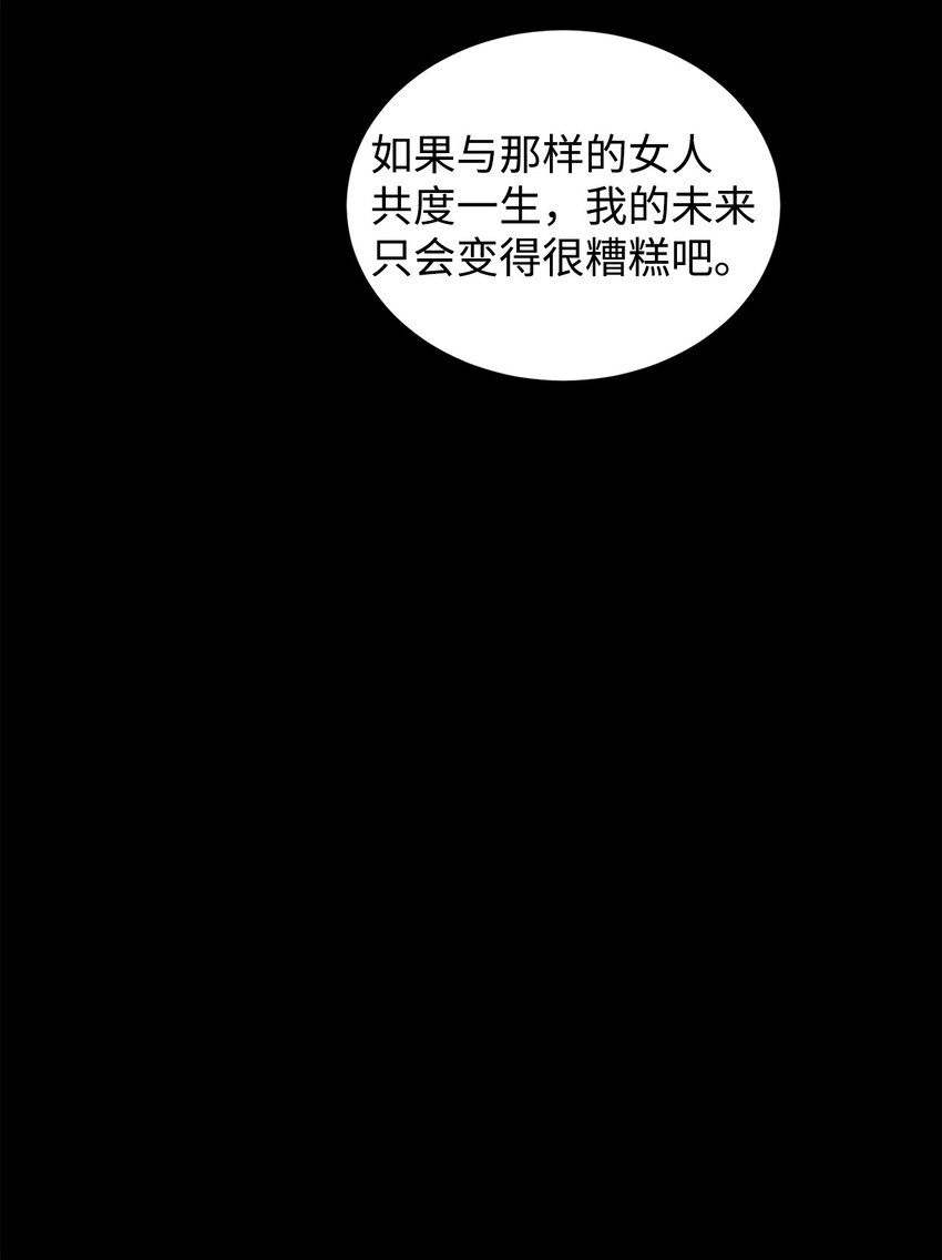 34 得知真相(1/3)-第35话