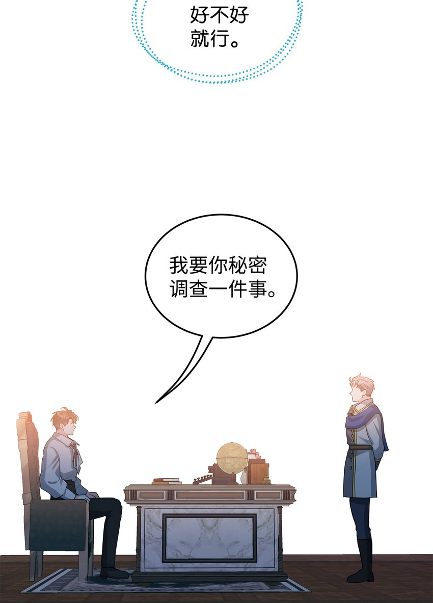 34 得知真相(1/3)-第35话