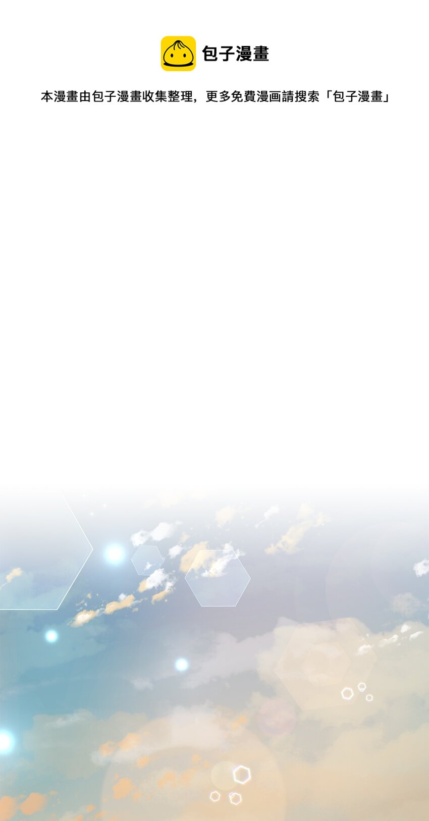 36 第193次人生(1/3)-第37话