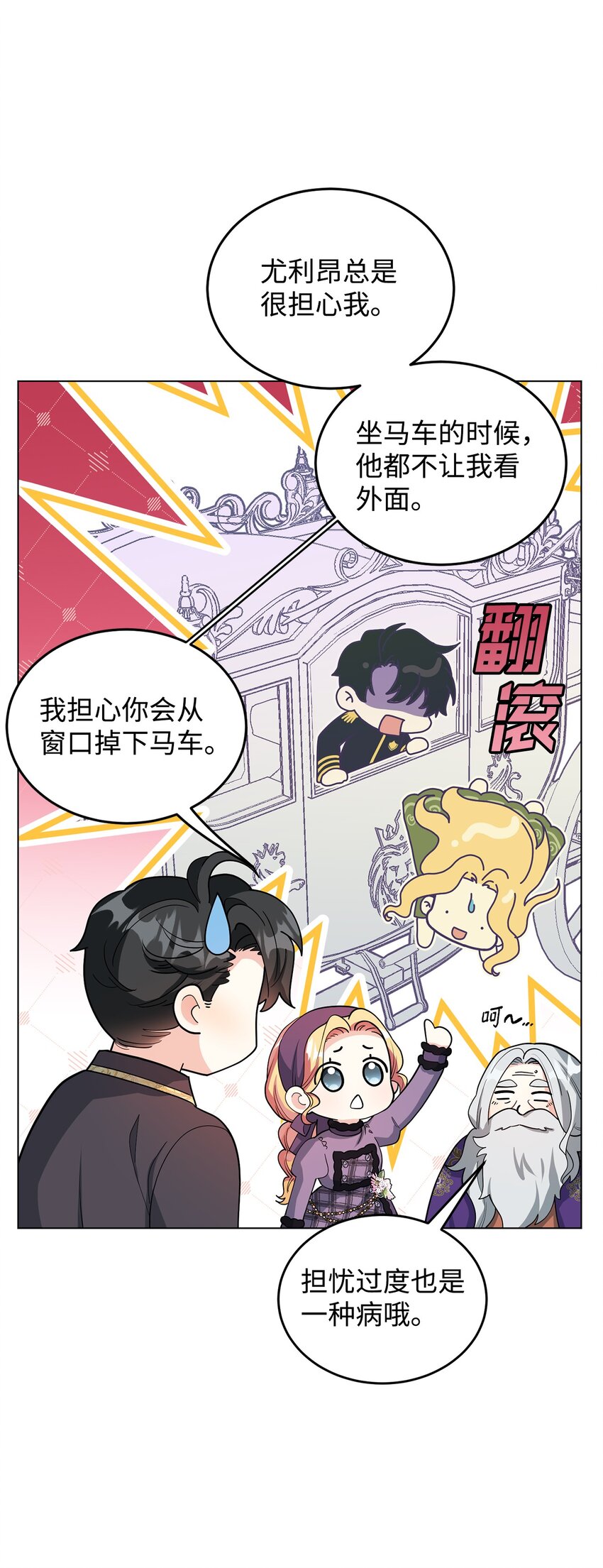 36 第193次人生(1/3)-第37话