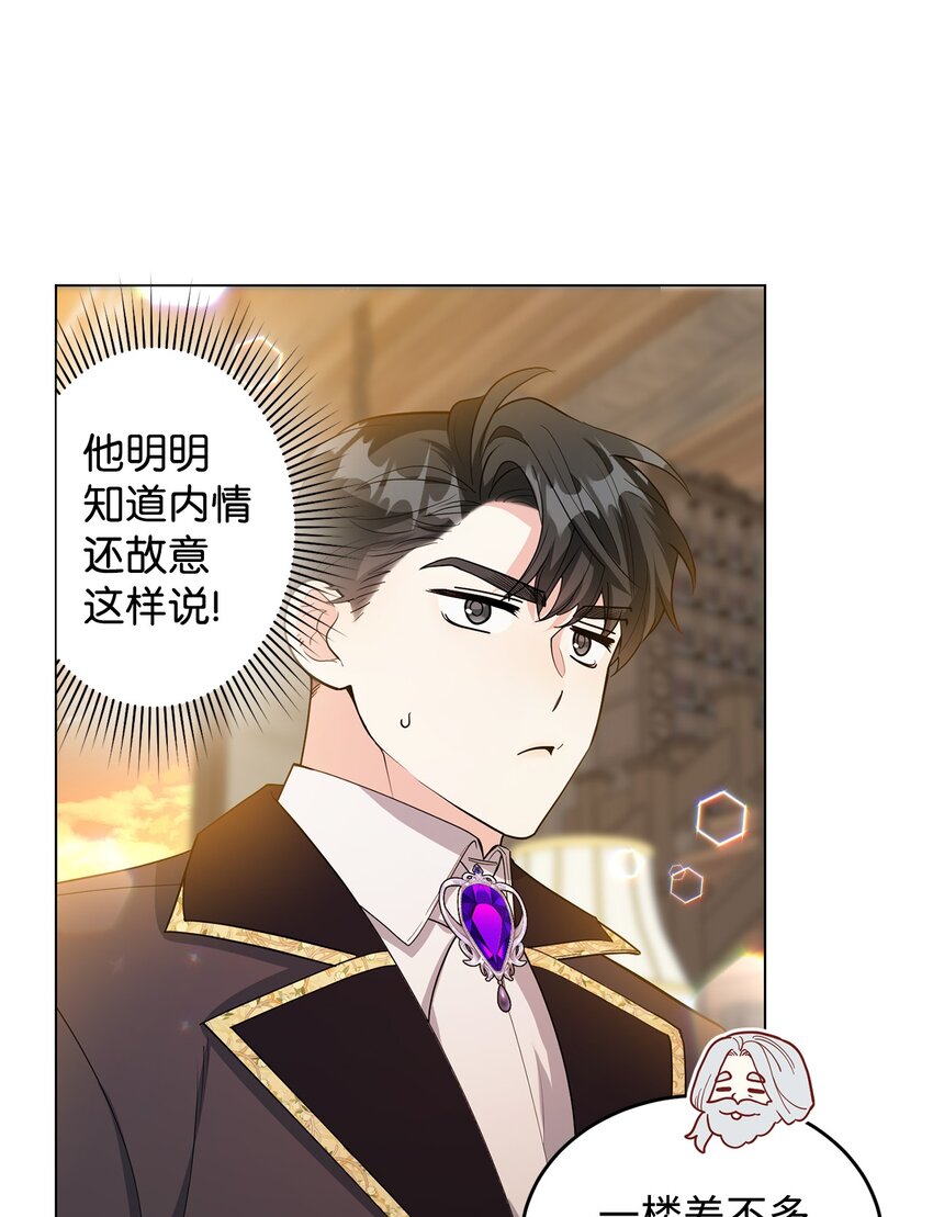 36 第193次人生(1/3)-第37话