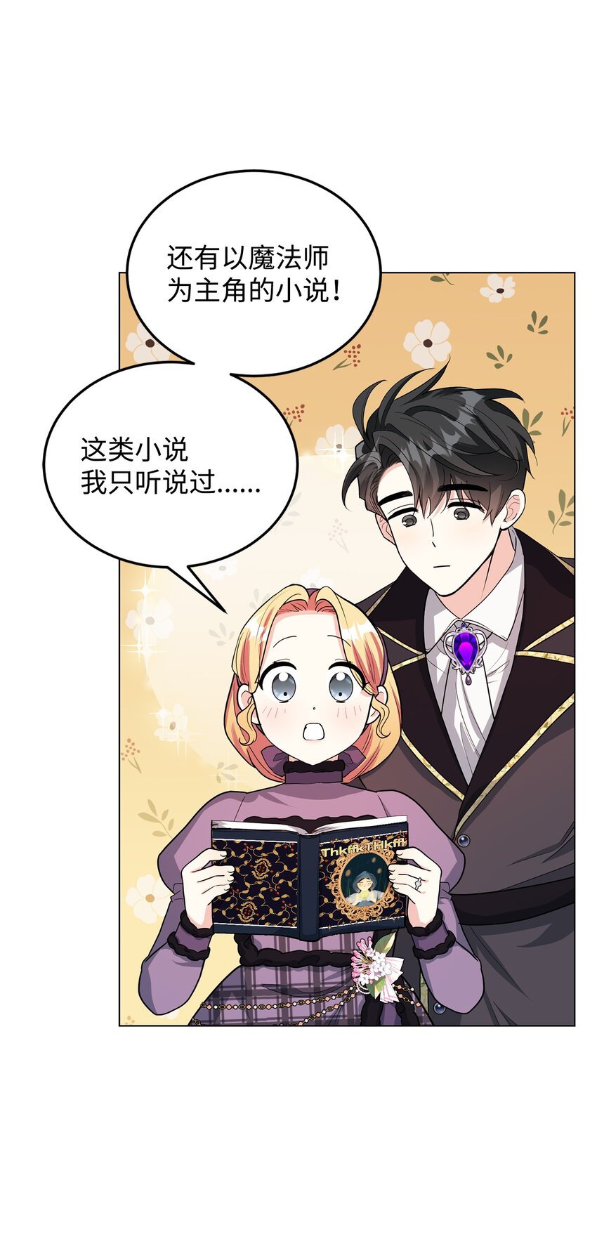 36 第193次人生(1/3)-第37话