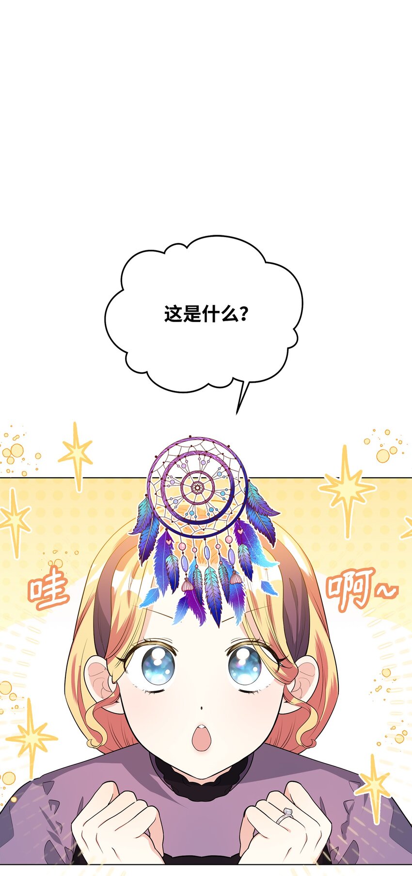 36 第193次人生(1/3)-第37话