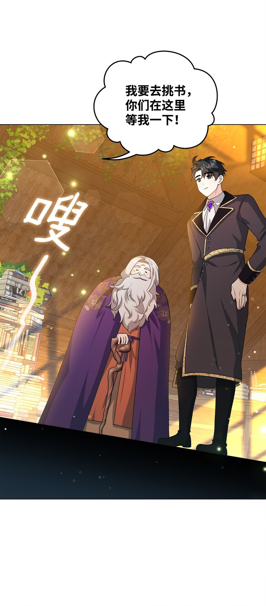 36 第193次人生(1/3)-第37话