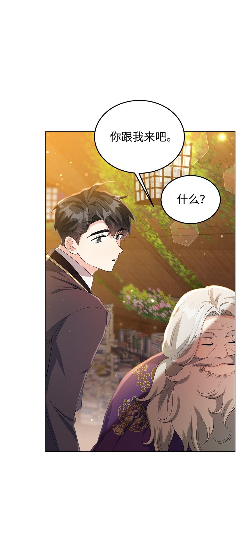 36 第193次人生(1/3)-第37话