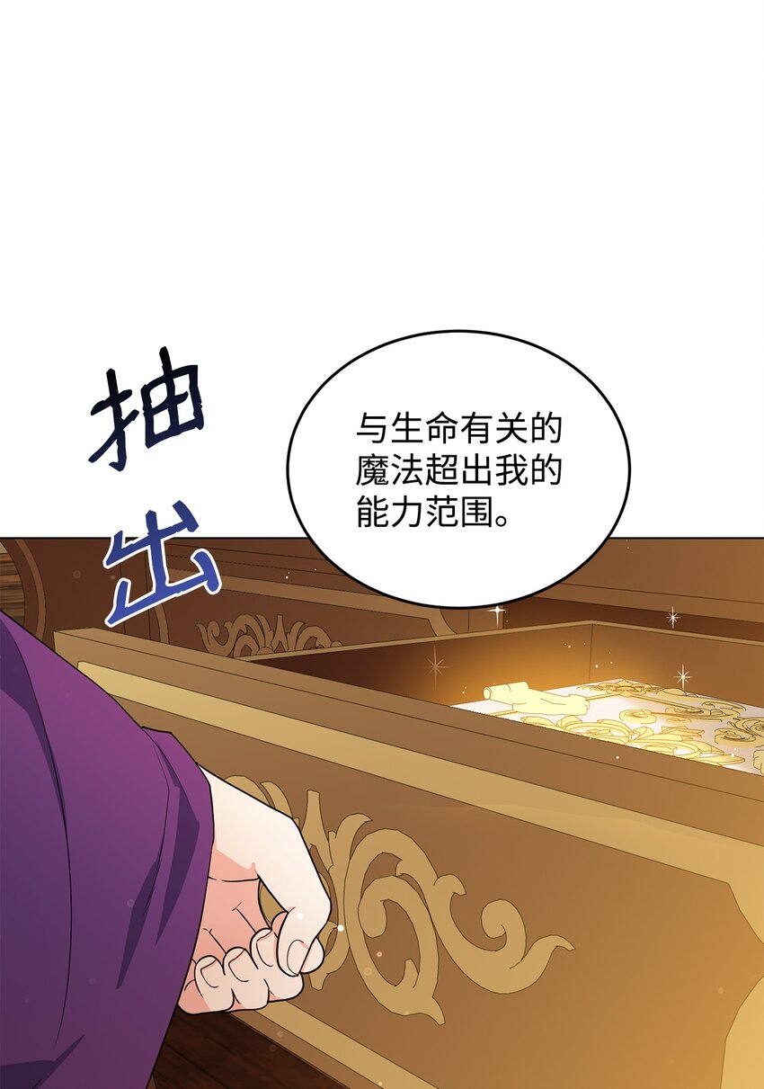 36 第193次人生(1/3)-第37话