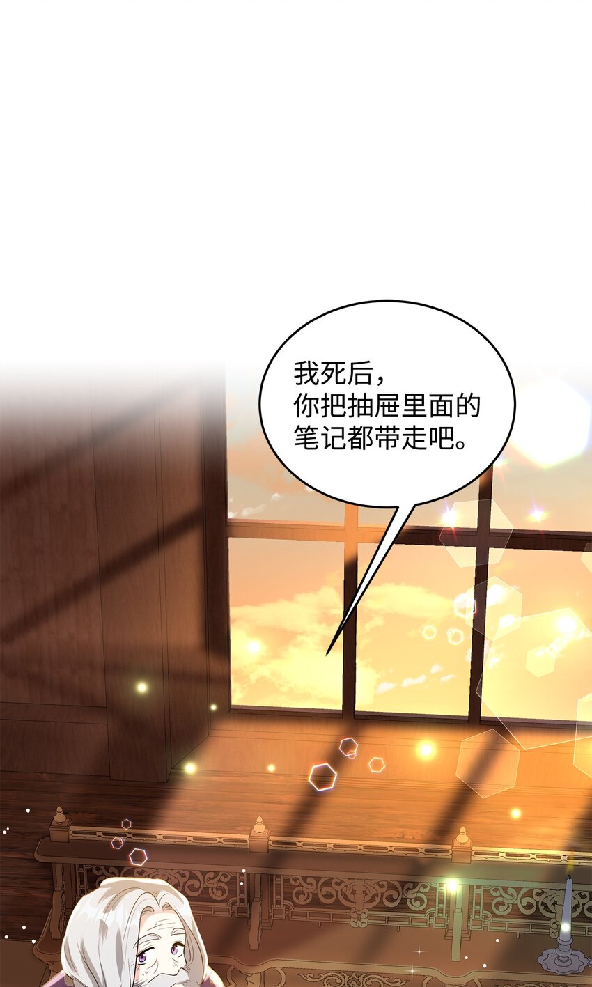 36 第193次人生(1/3)-第37话