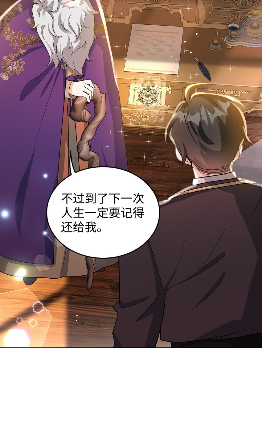 36 第193次人生(1/3)-第37话