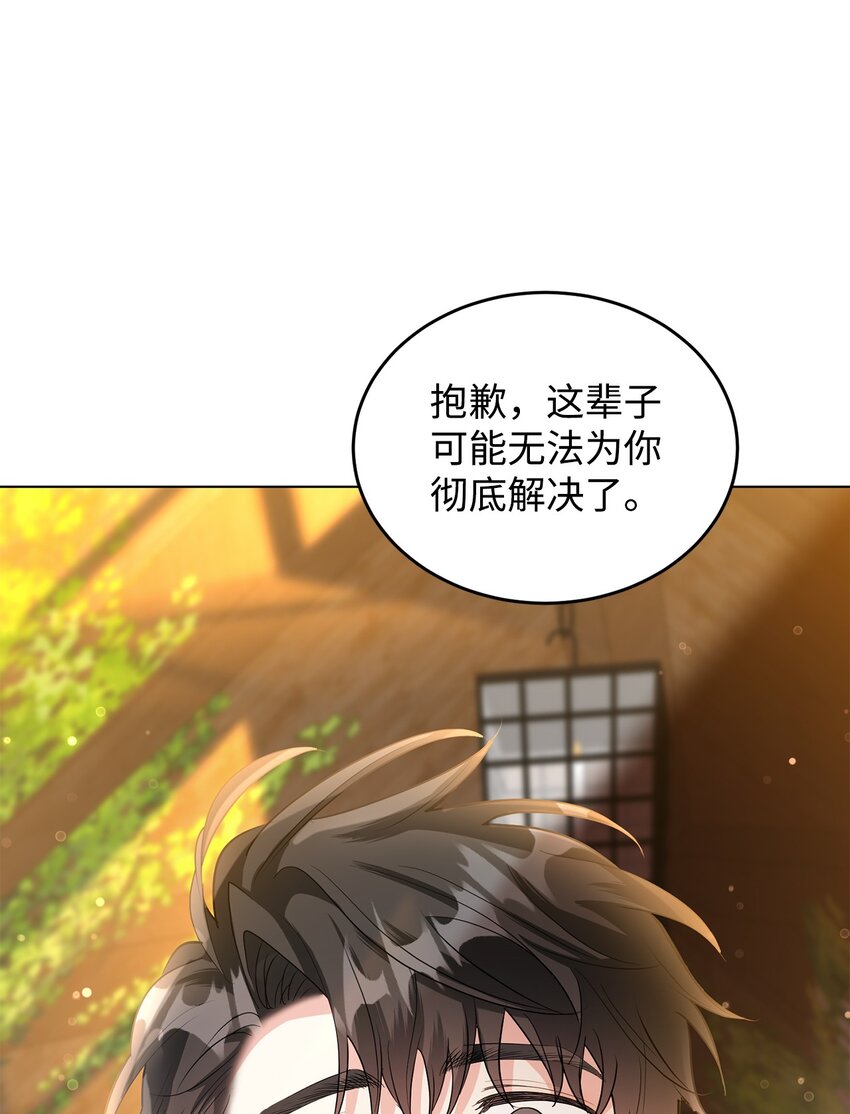 36 第193次人生(1/3)-第37话