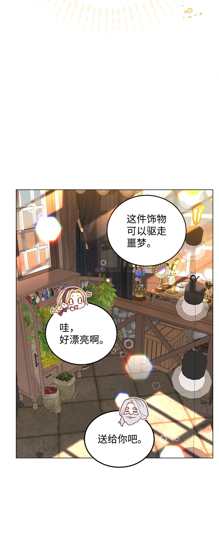 36 第193次人生(1/3)-第37话