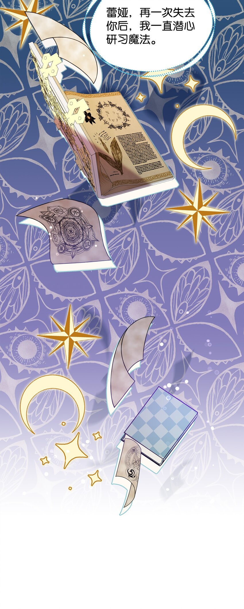 36 第193次人生(1/3)-第37话