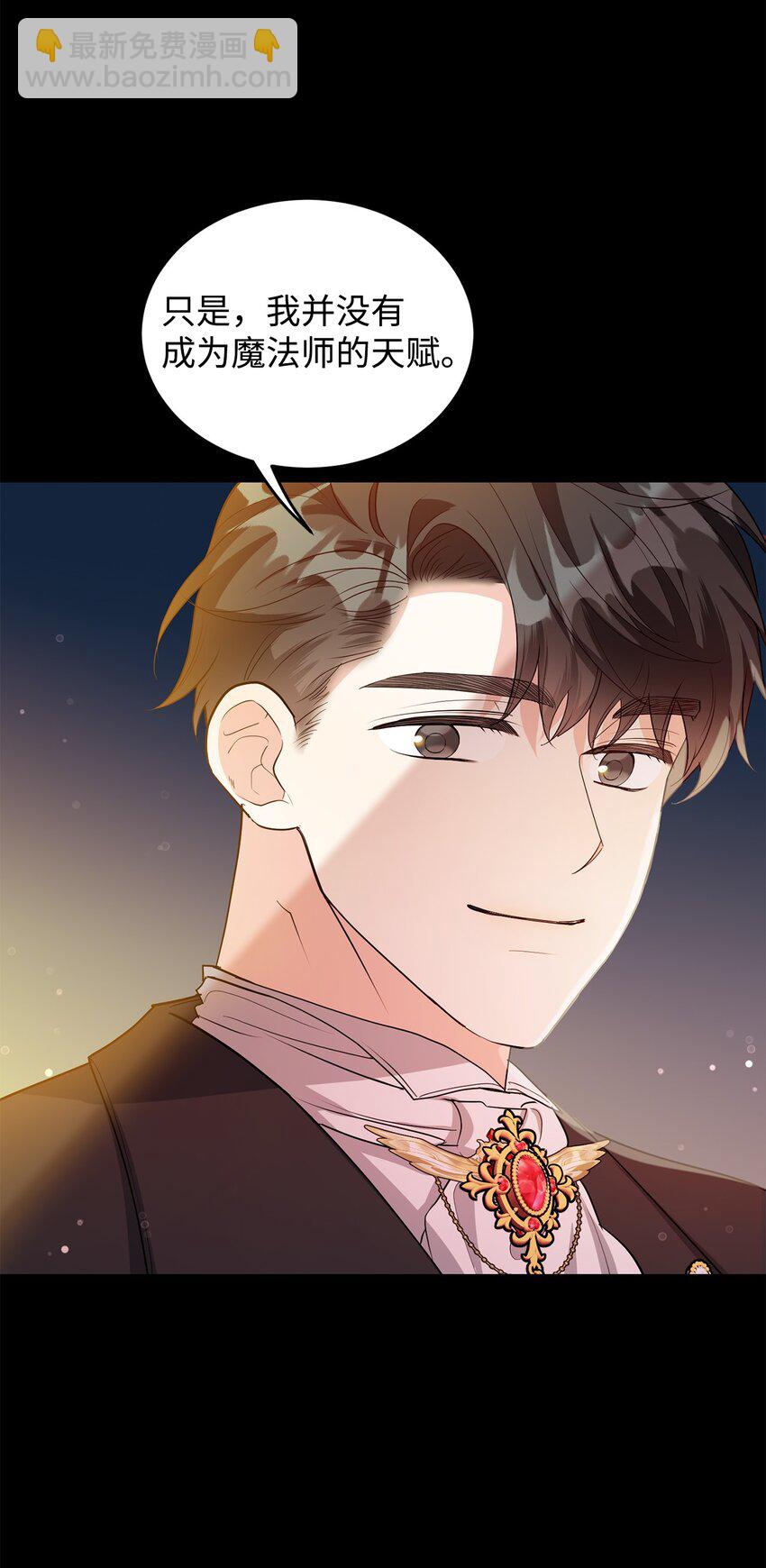 36 第193次人生(1/3)-第37话