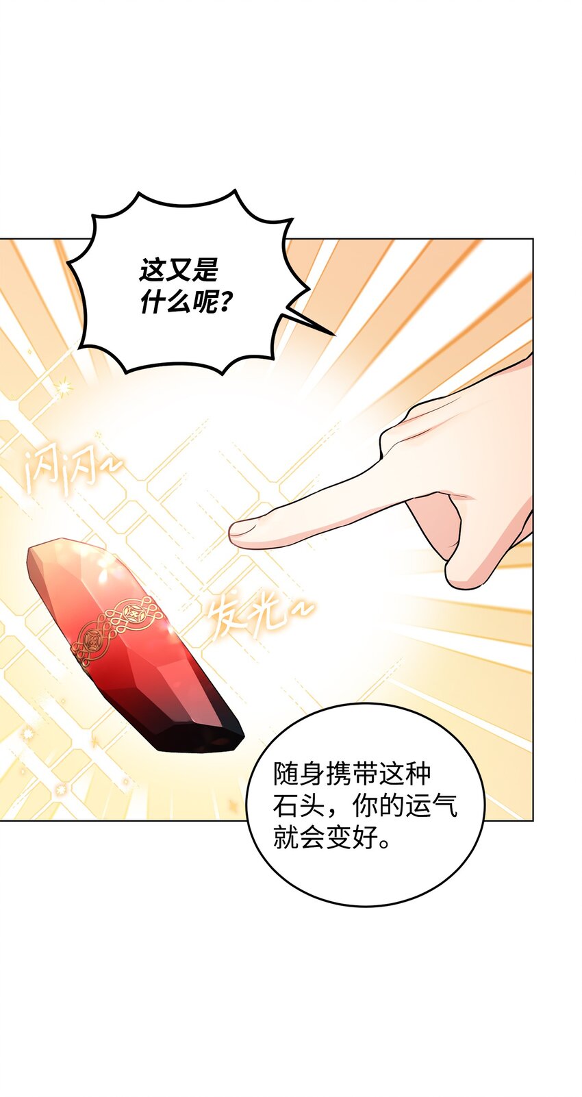 36 第193次人生(1/3)-第37话