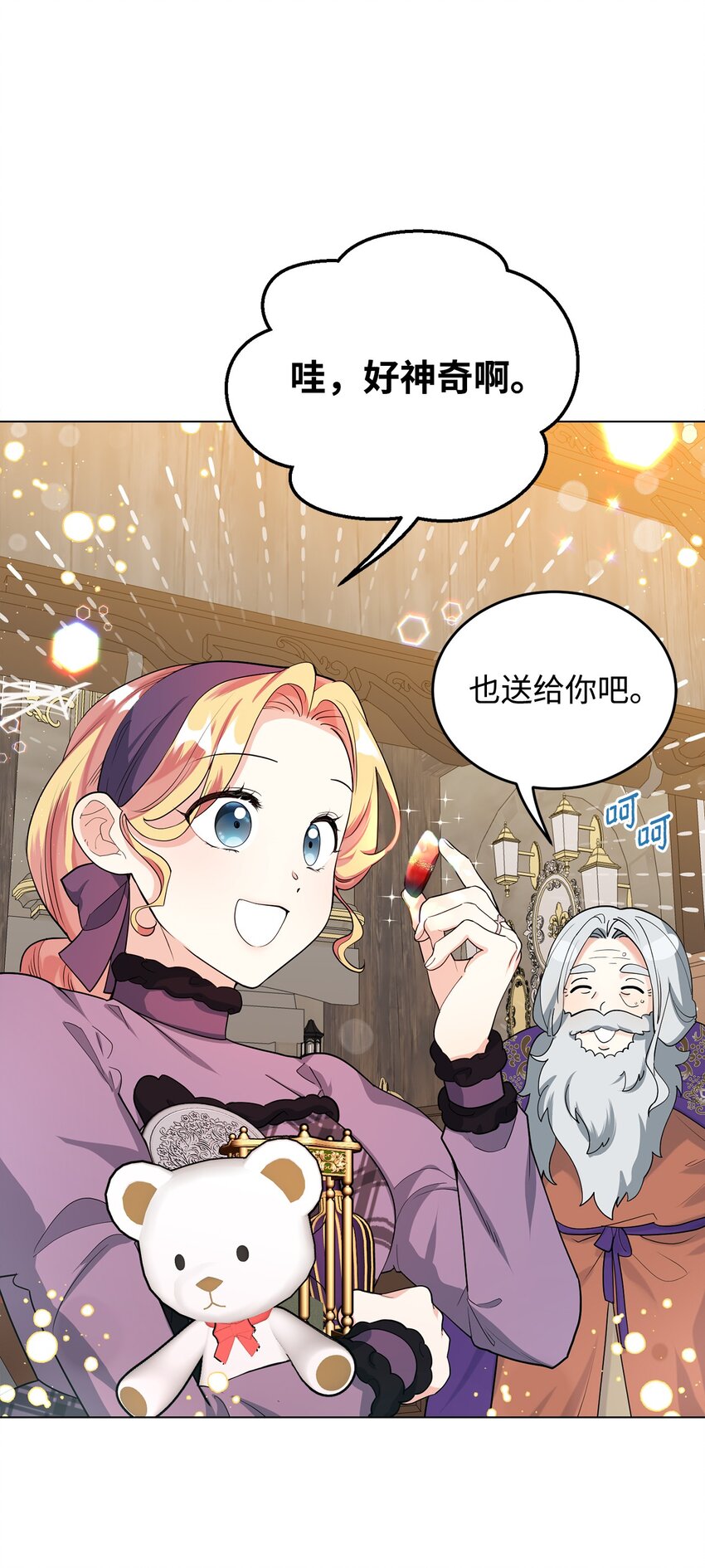 36 第193次人生(1/3)-第37话