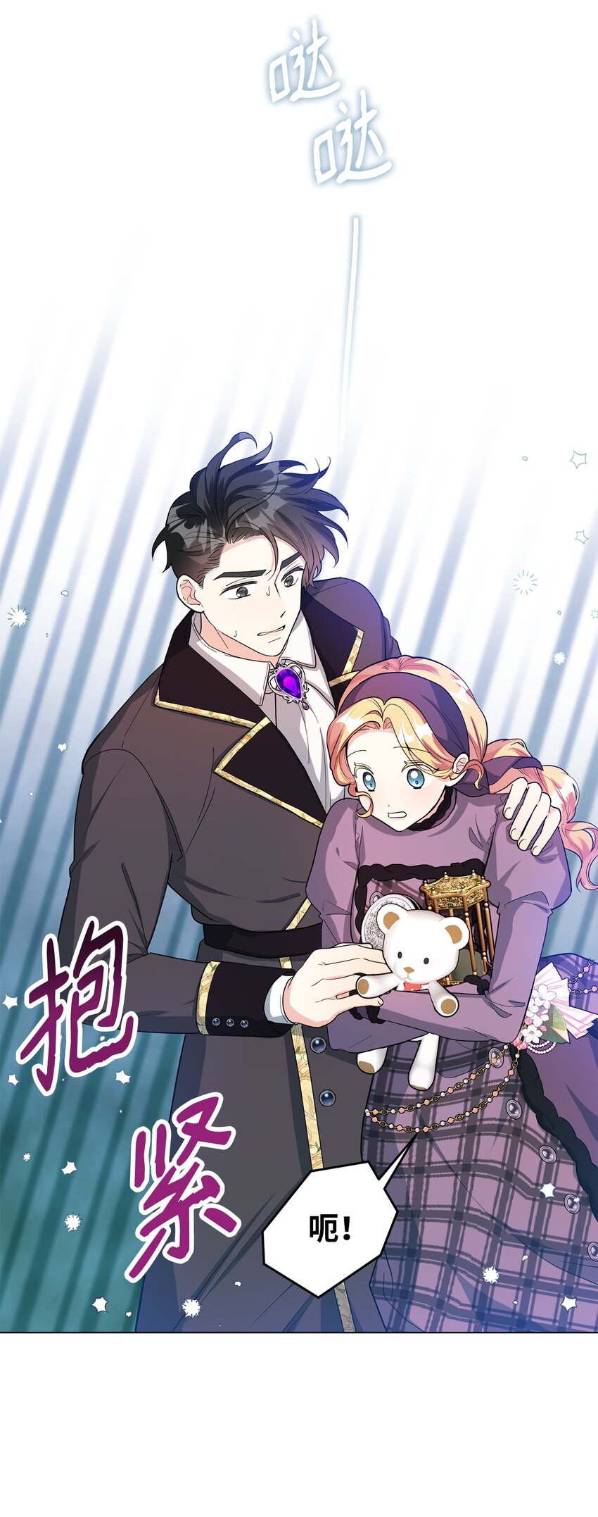 36 第193次人生(1/3)-第37话