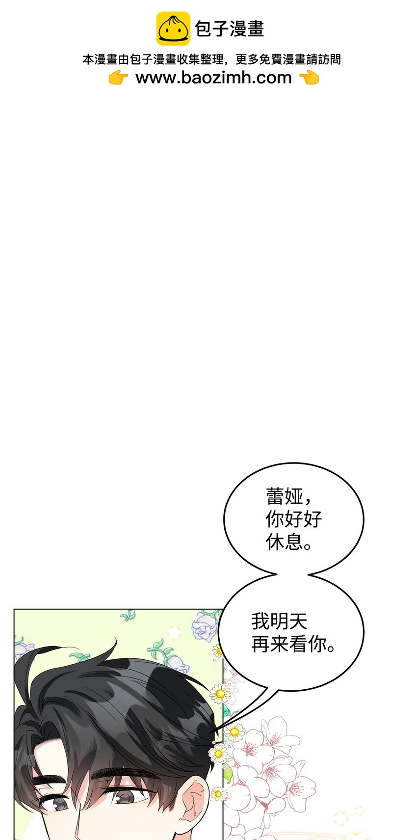 38 岛上的两年(1/2)-第39话