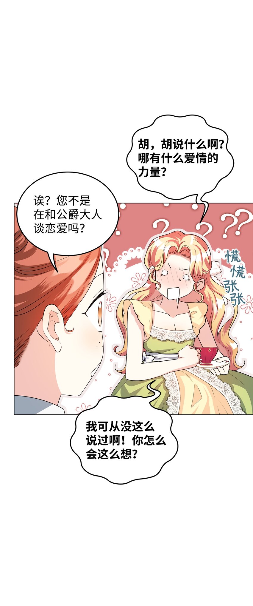 38 岛上的两年(1/2)-第39话