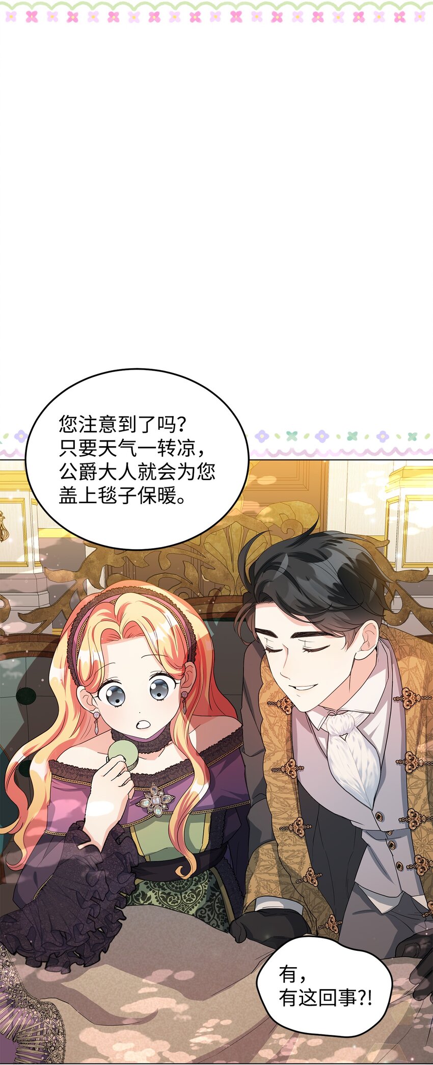 38 岛上的两年(1/2)-第39话