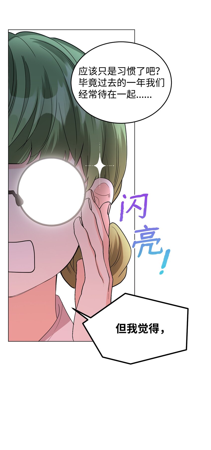 38 岛上的两年(1/2)-第39话