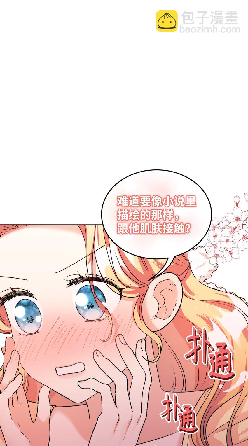 38 岛上的两年(1/2)-第39话