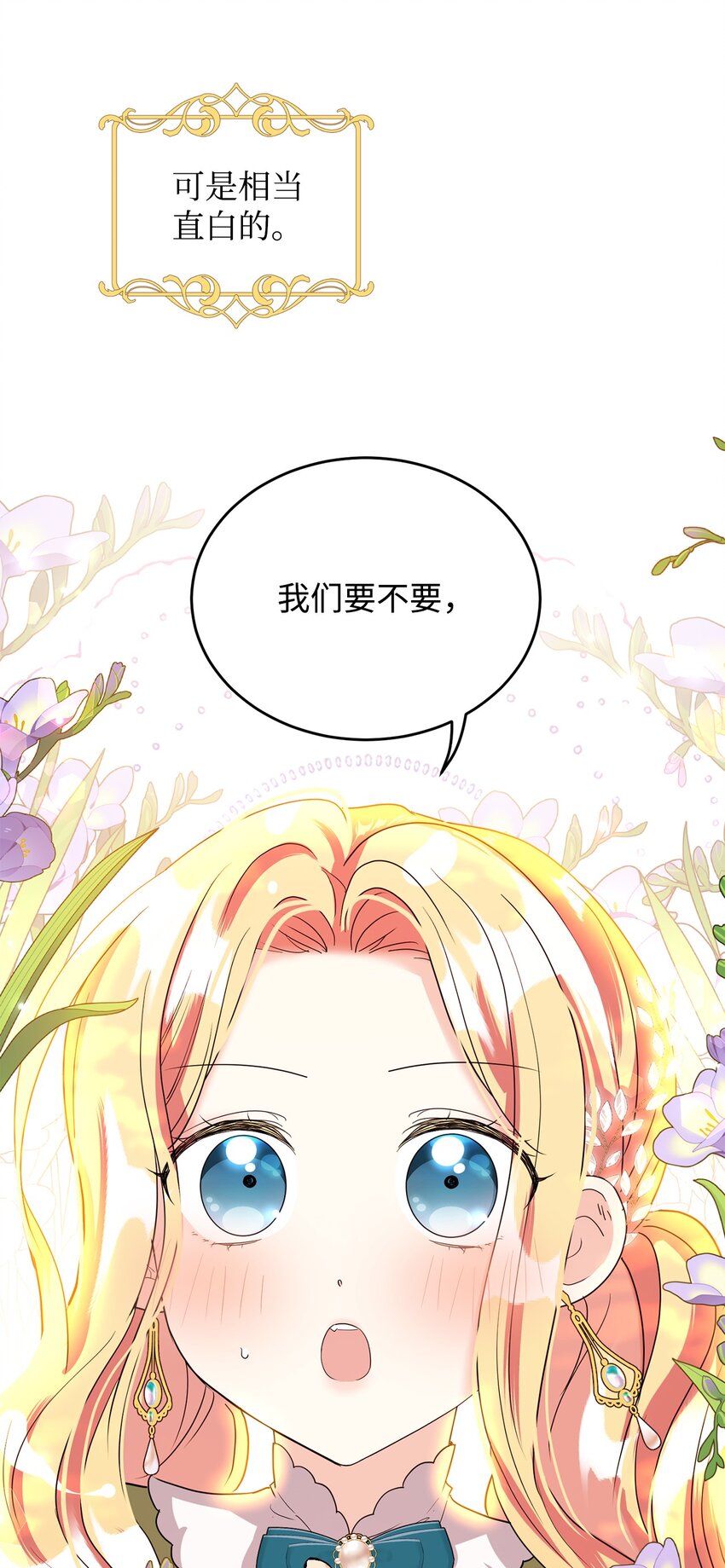 38 岛上的两年(1/2)-第39话