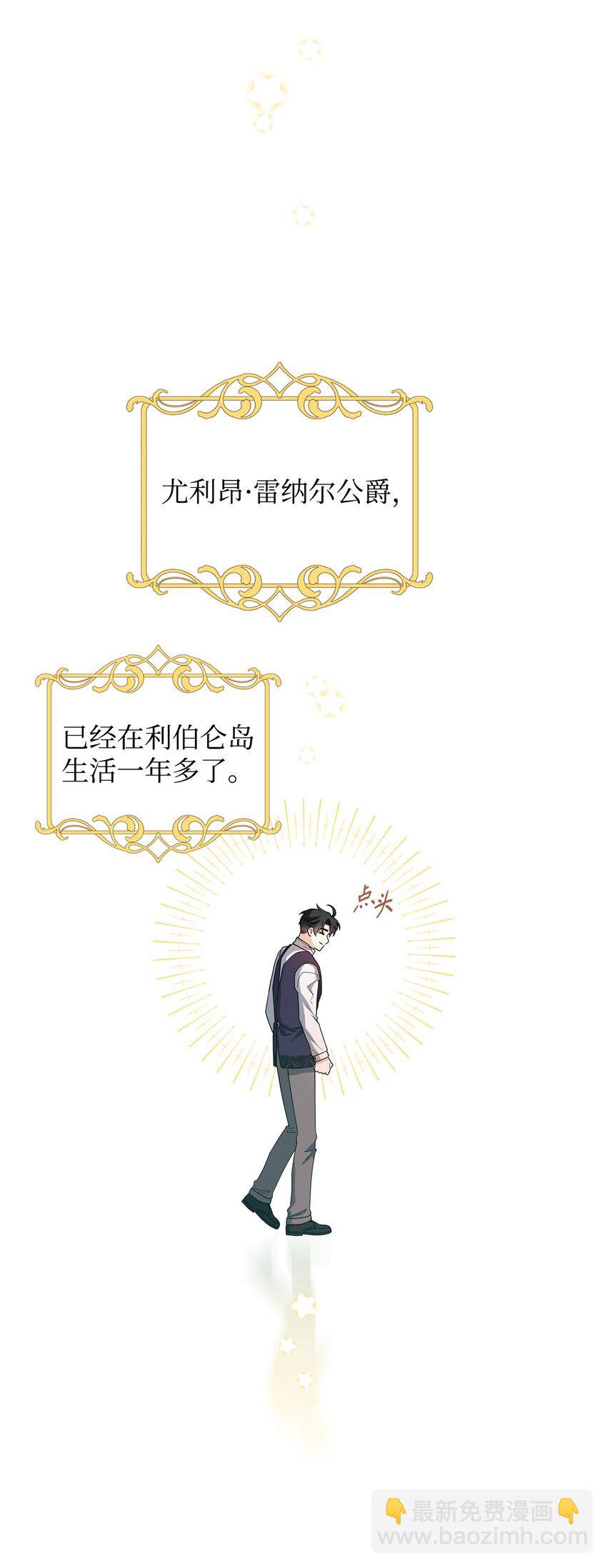 38 岛上的两年(1/2)-第39话