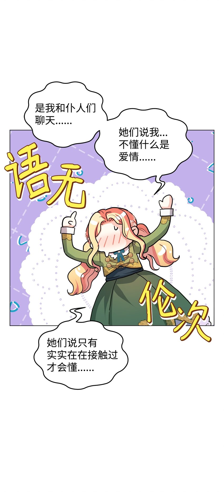 38 岛上的两年(1/2)-第39话