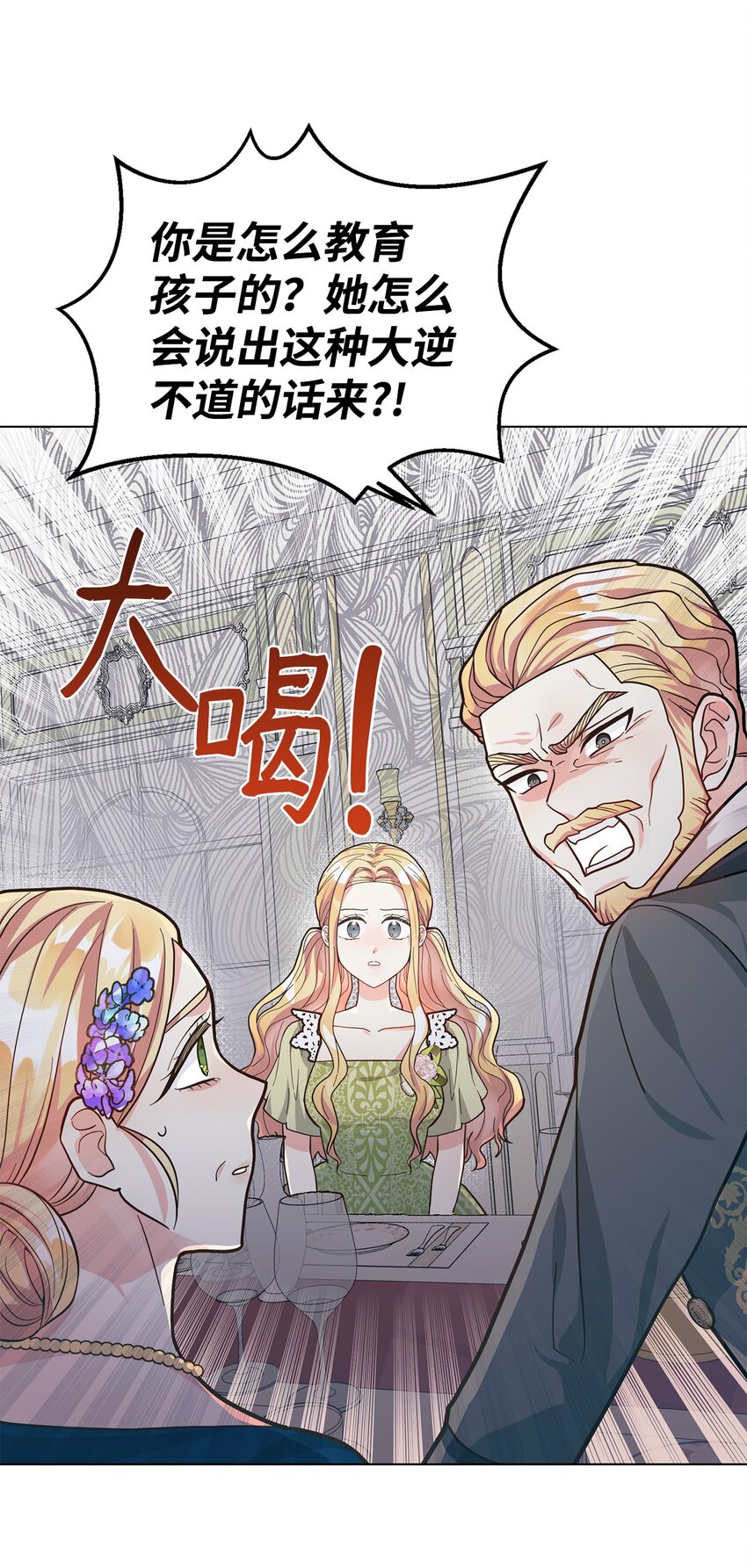 04 不结婚宣言(1/2)-第5话