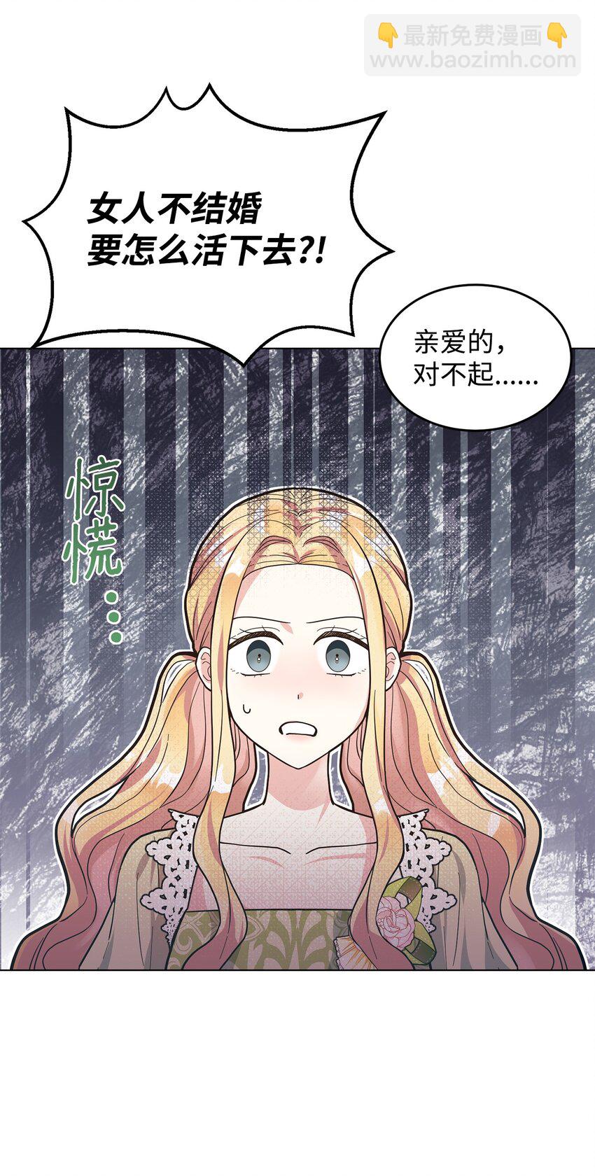 04 不结婚宣言(1/2)-第5话