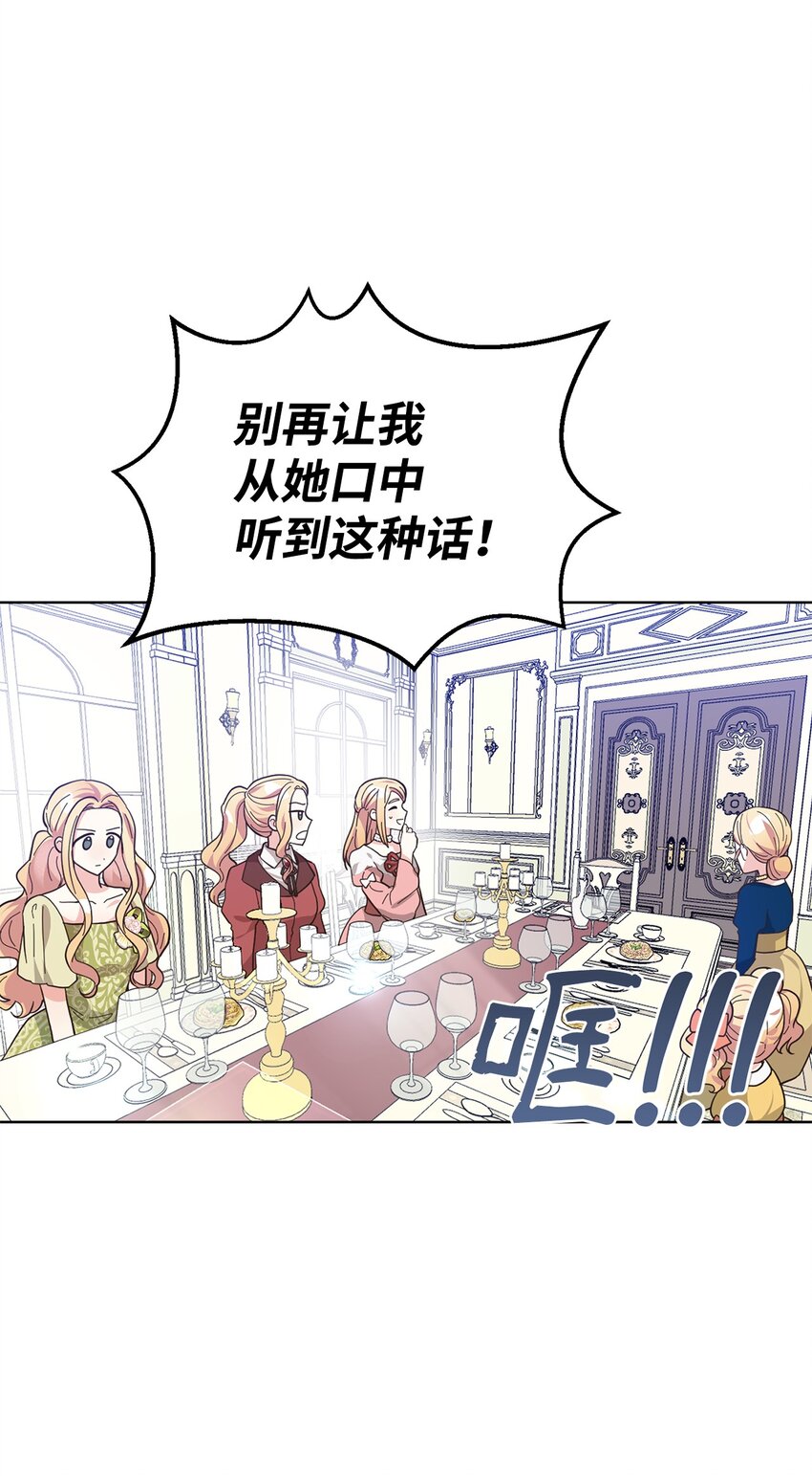 04 不结婚宣言(1/2)-第5话