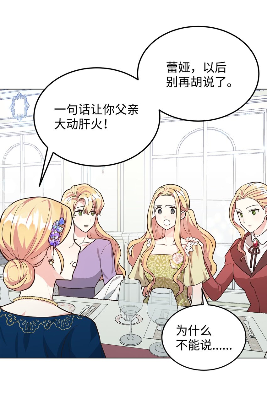 04 不结婚宣言(1/2)-第5话