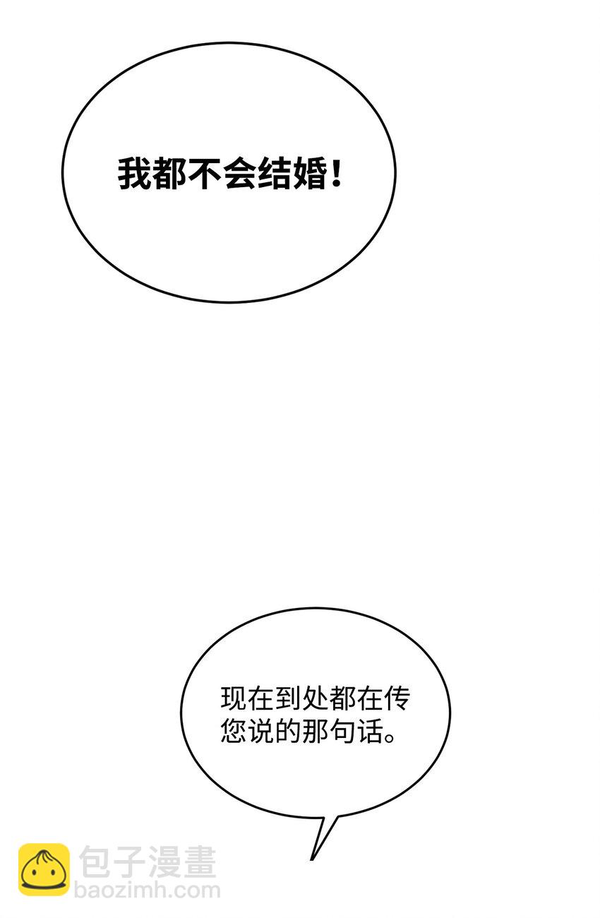 04 不结婚宣言(1/2)-第5话