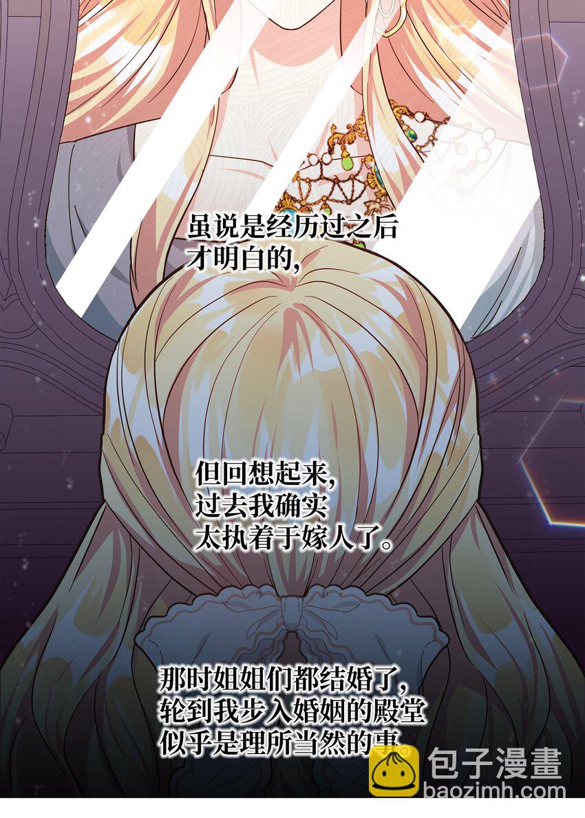 04 不结婚宣言(1/2)-第5话