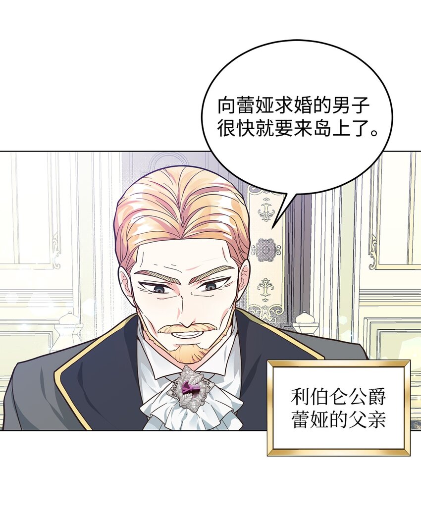 04 不结婚宣言(1/2)-第5话