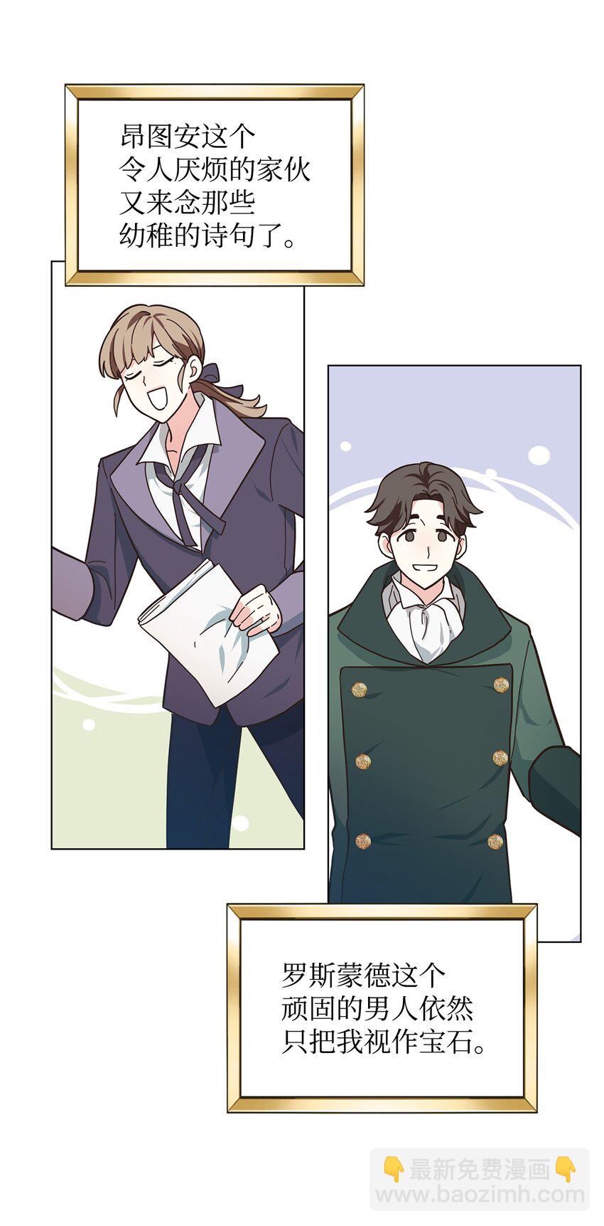 04 不结婚宣言(1/2)-第5话