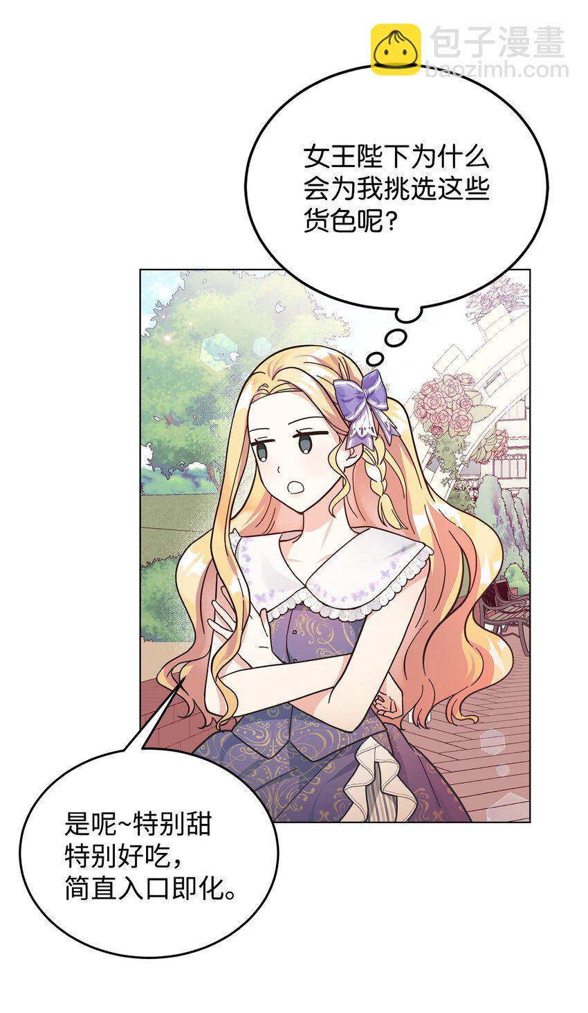 04 不结婚宣言(1/2)-第5话