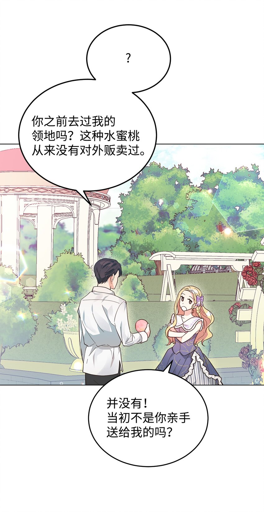 04 不结婚宣言(1/2)-第5话