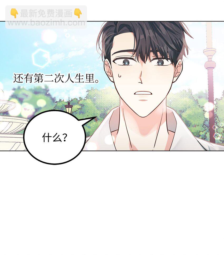 04 不结婚宣言(1/2)-第5话