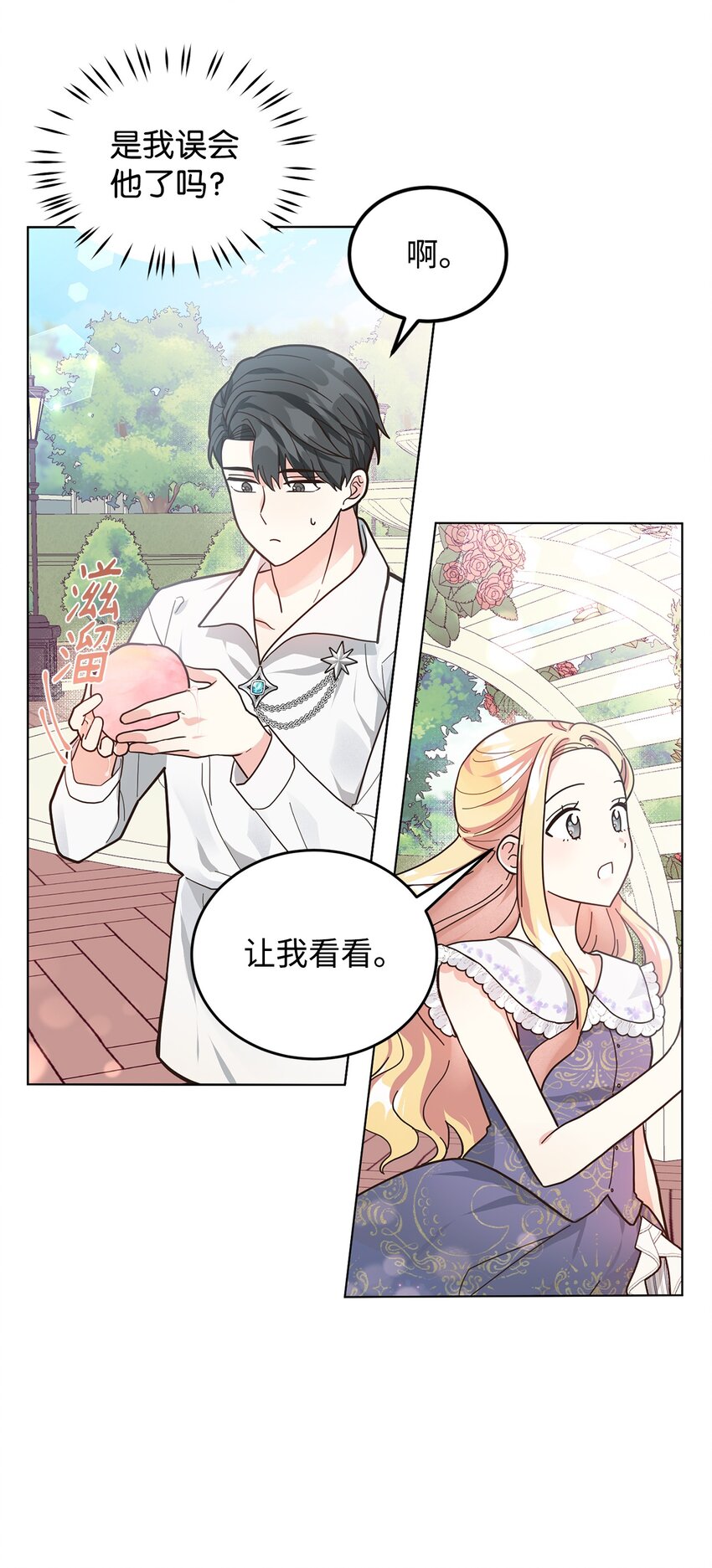 04 不结婚宣言(1/2)-第5话