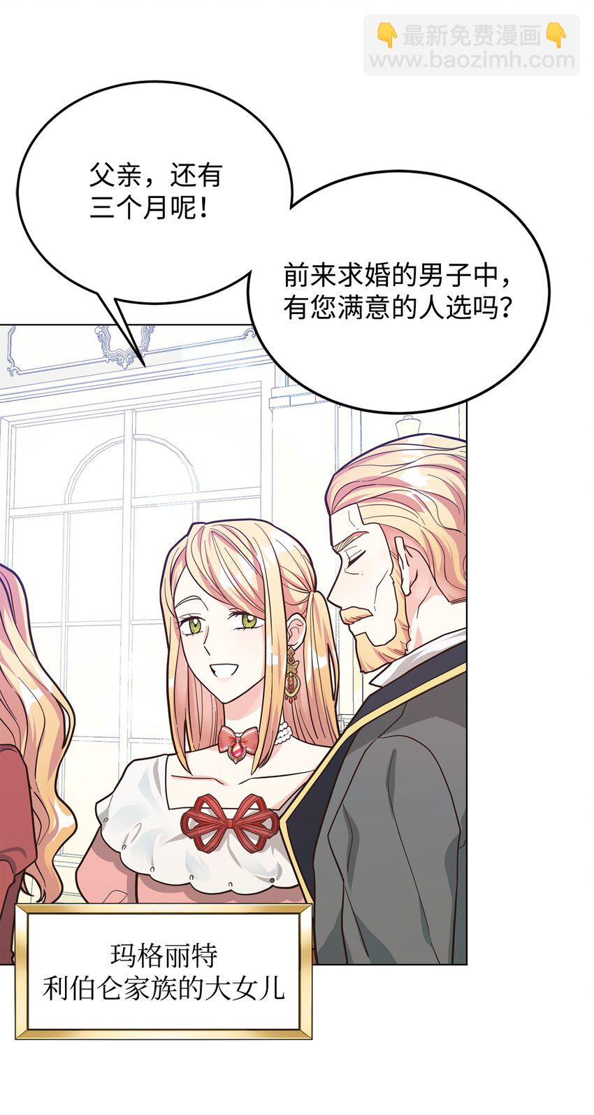 04 不结婚宣言(1/2)-第5话